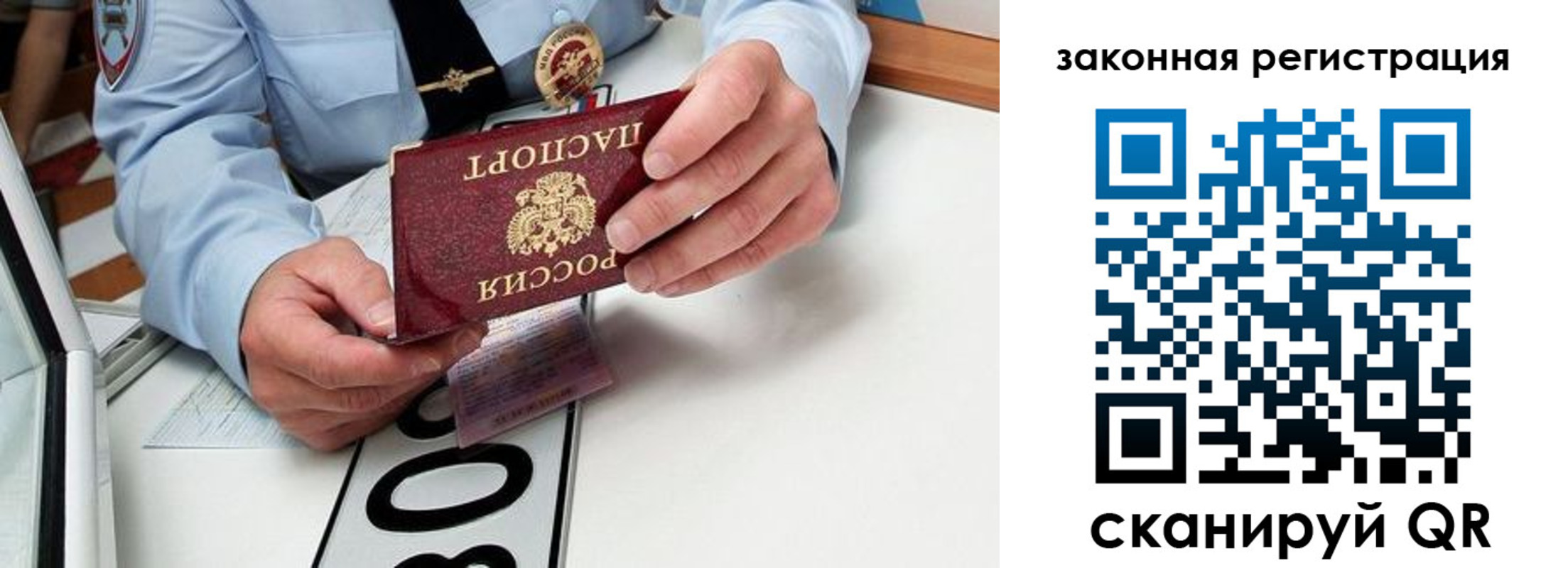 прописка паспорт в Тихвине
