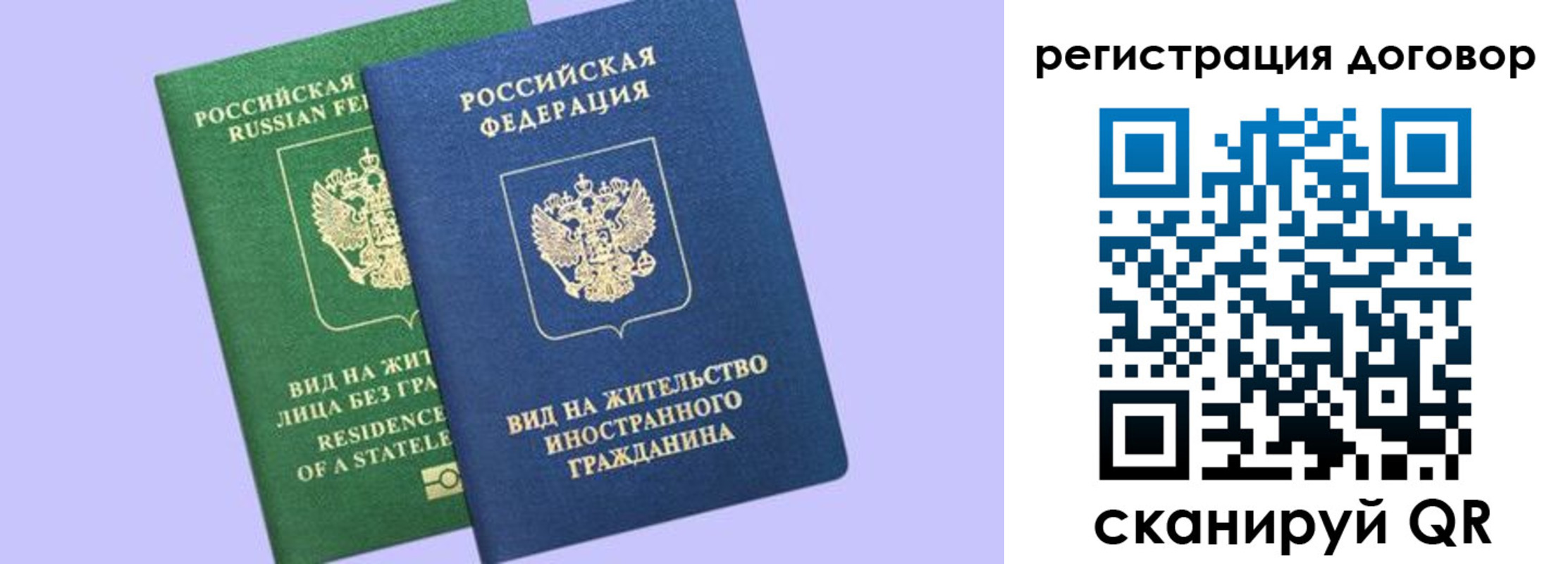 прописка регистрация в Тихвине