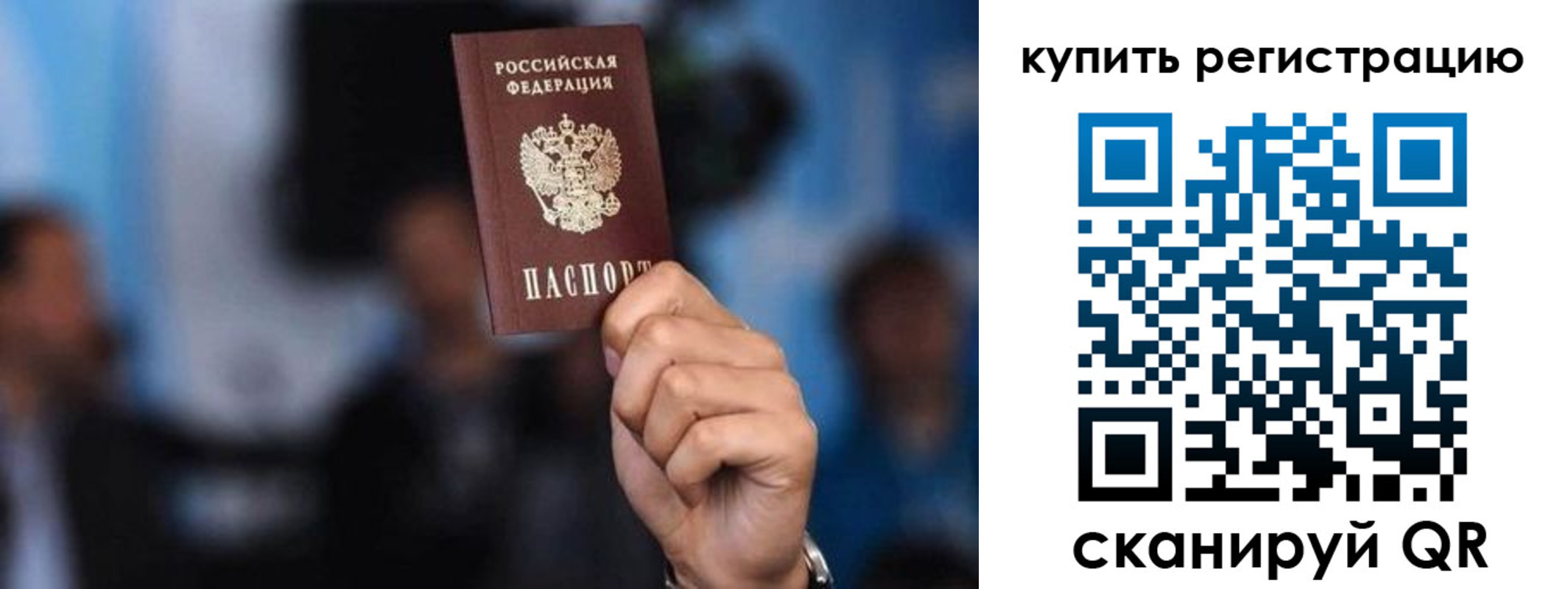 временная прописка в Тихвине