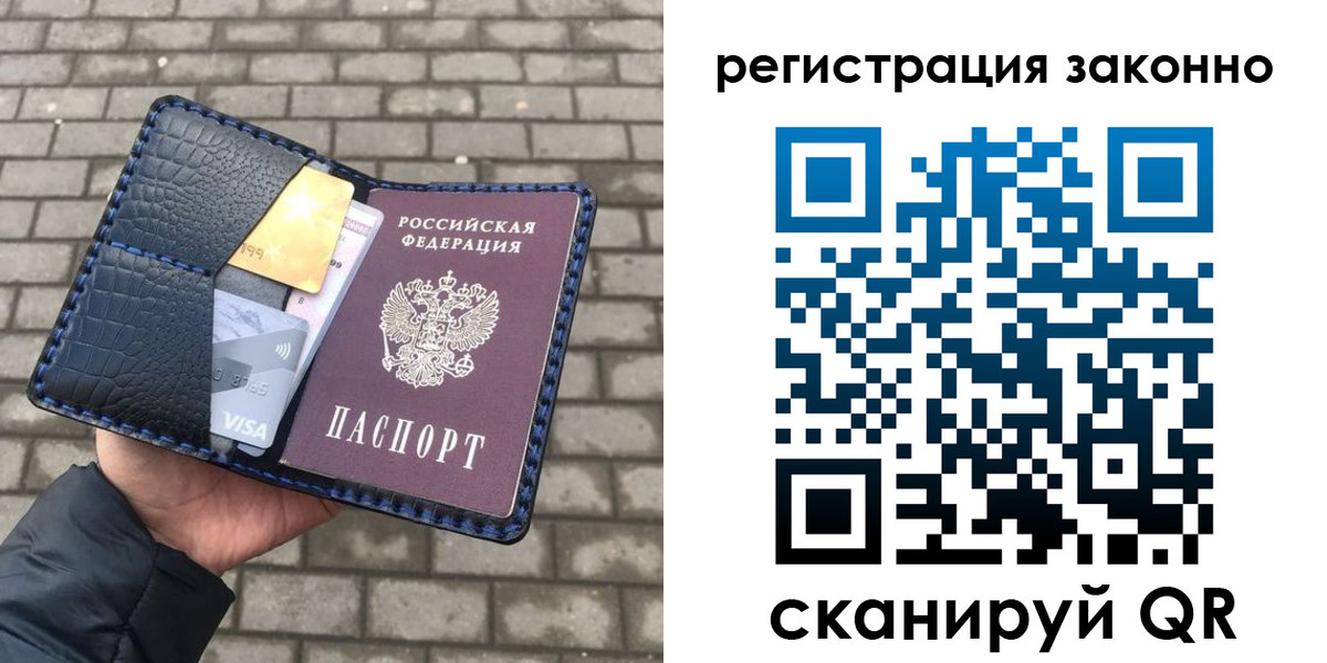 прописка 2025 в Тихвине
