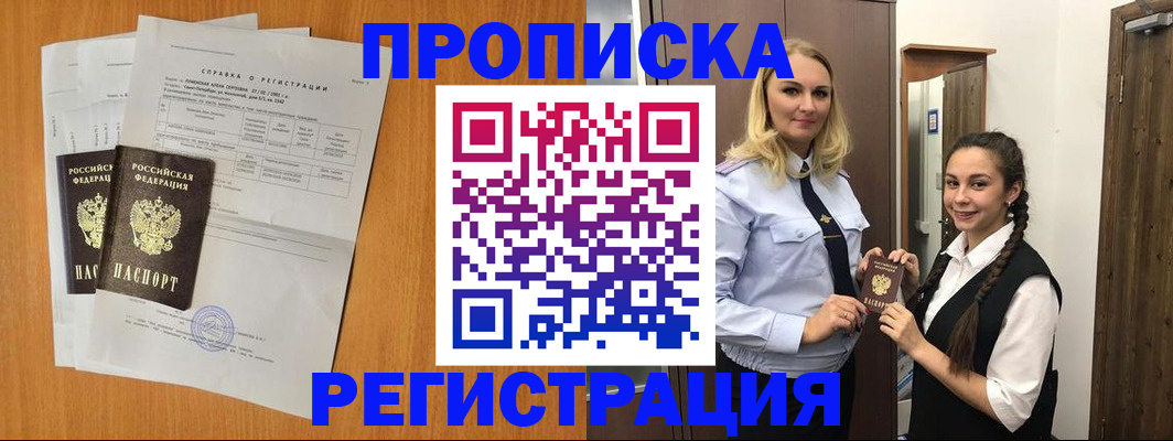 прописка в квартире в Тихвине