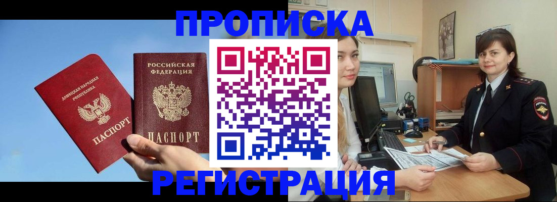 где прописаться в Тихвине