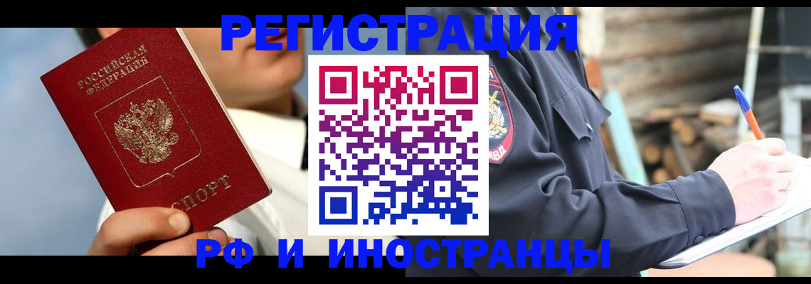 прописка гарантия в Тихвине