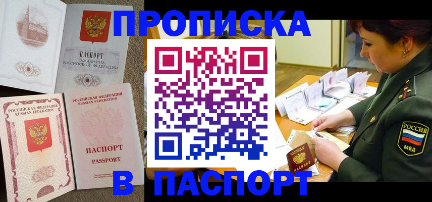 прописка иностранных граждан в Тихвине