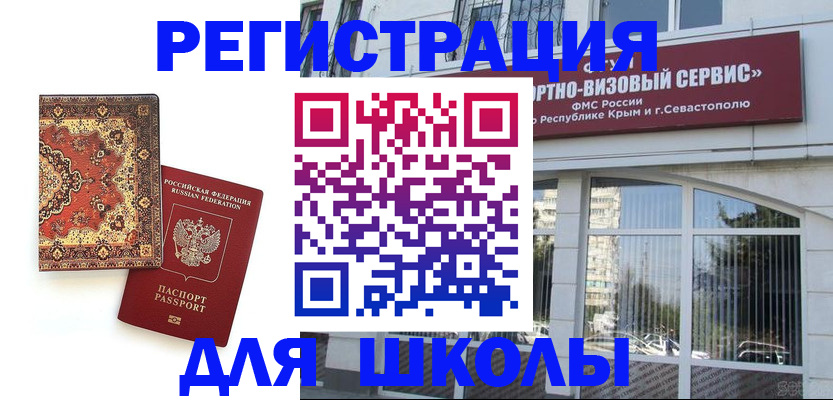временная регистрация недорого в Тихвине