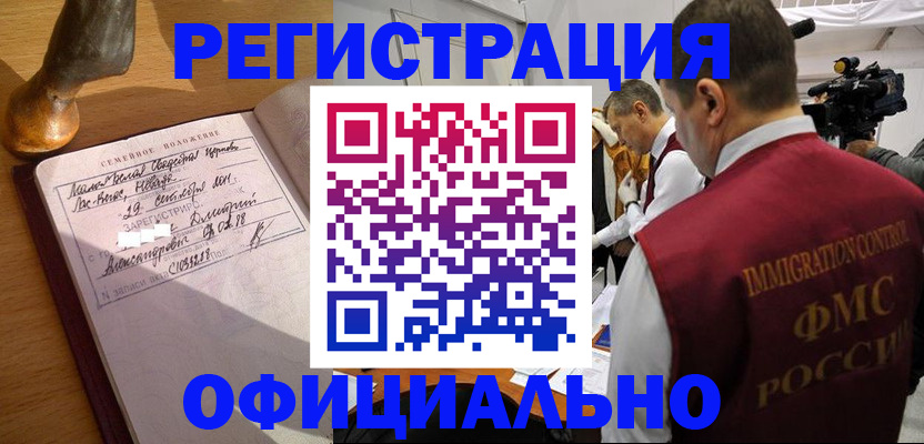 временная регистрация для школы в Тихвине