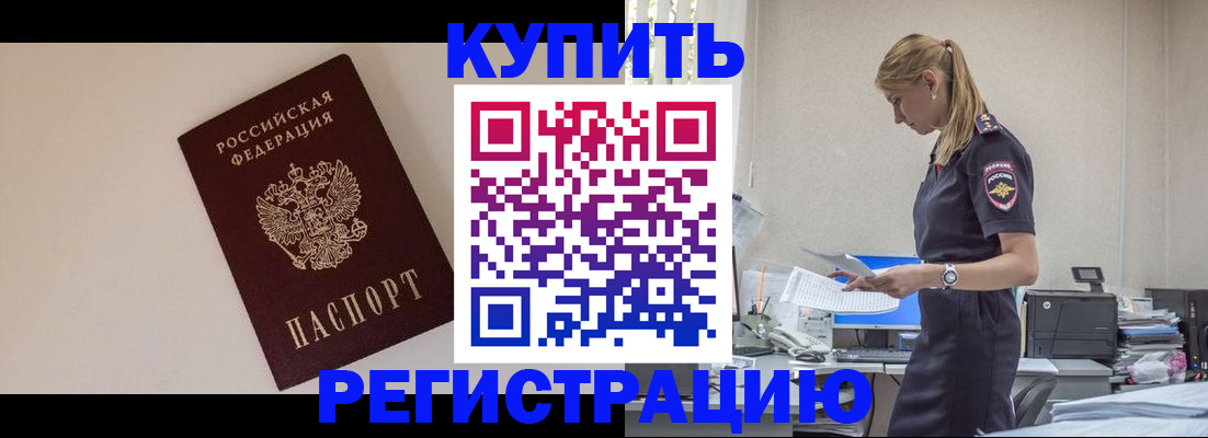 временная регистрация надежно в Тихвине