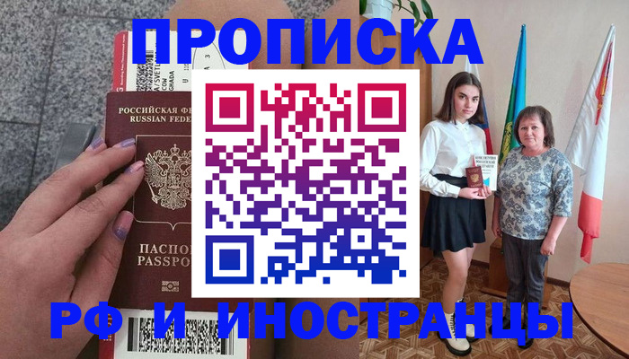 регистрация в Тихвине