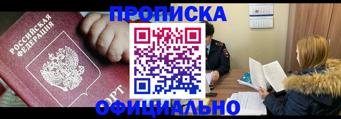 прописка для школы в Тихвине