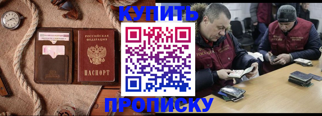 прописка иностранных граждан в Тихвине