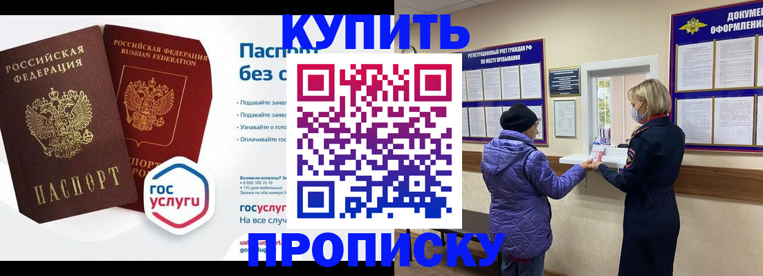 временная регистрация для школы в Тихвине