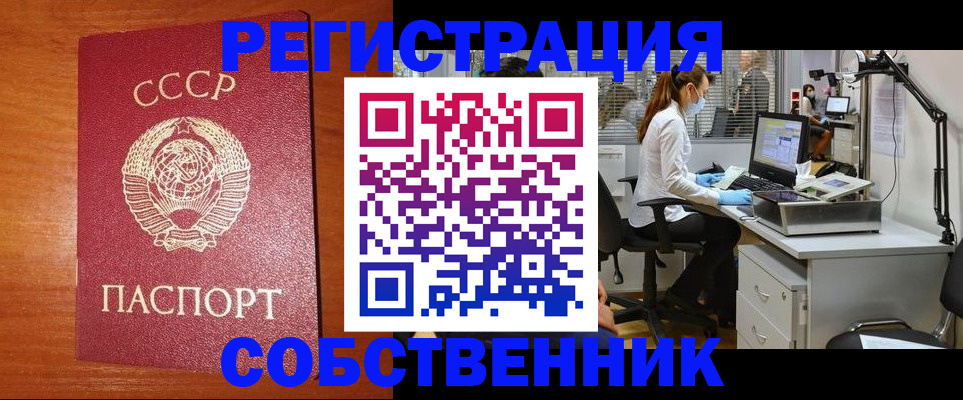 временная регистрация для всех в Тихвине